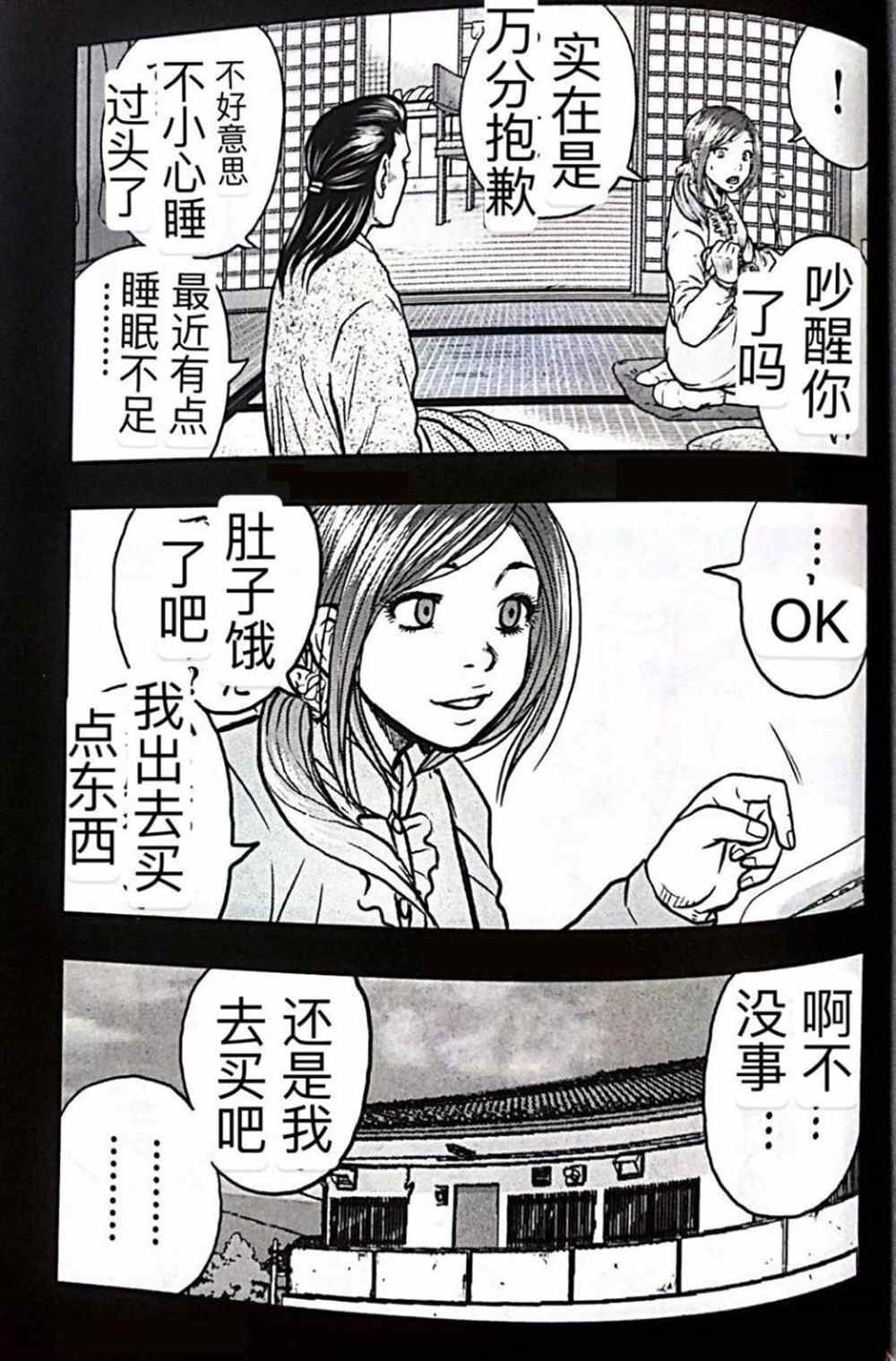 第52话
