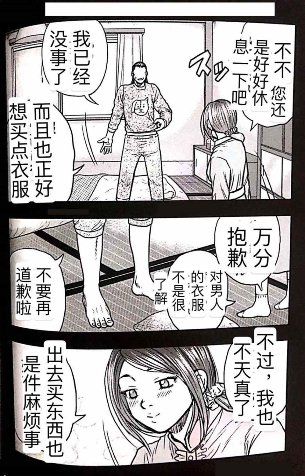 第52话