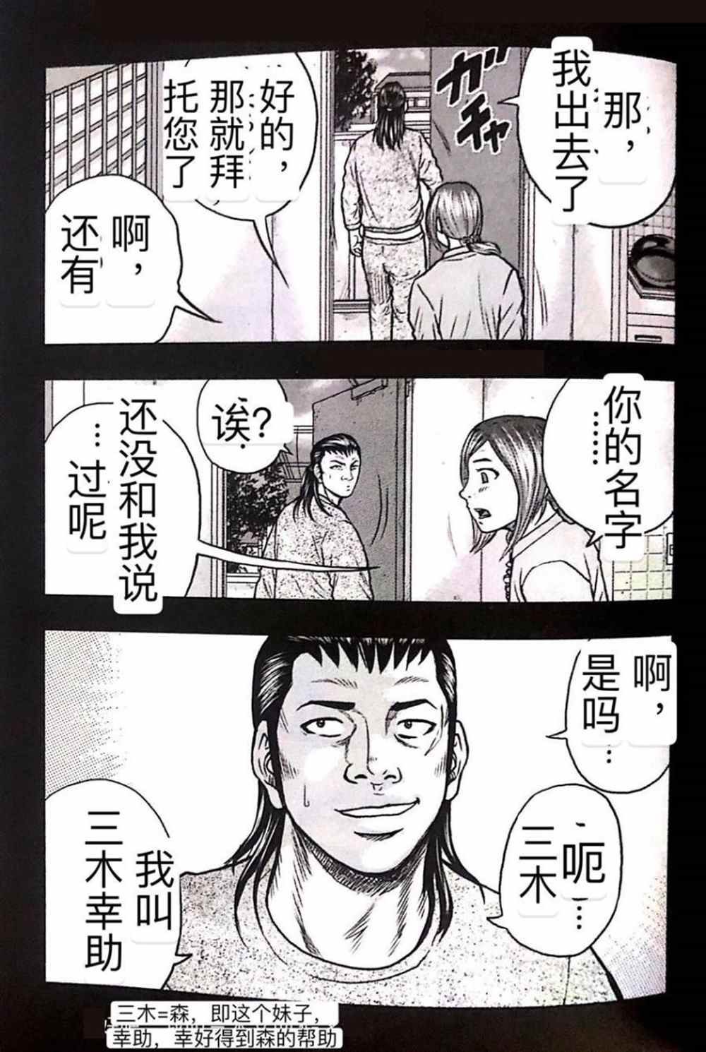 第52话