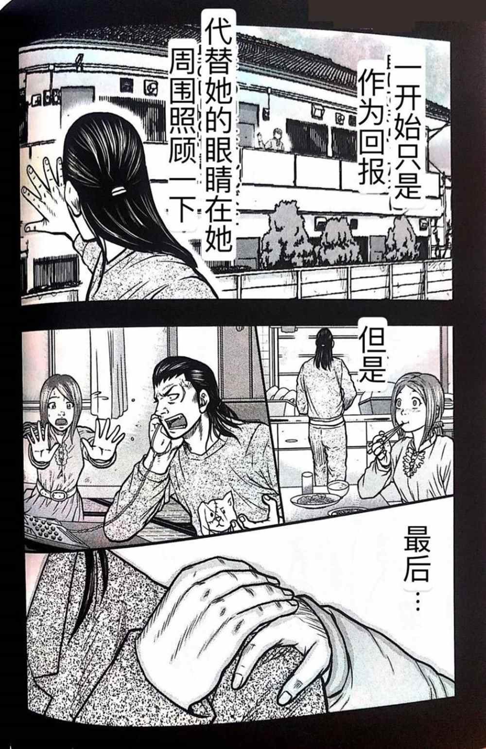 第52话