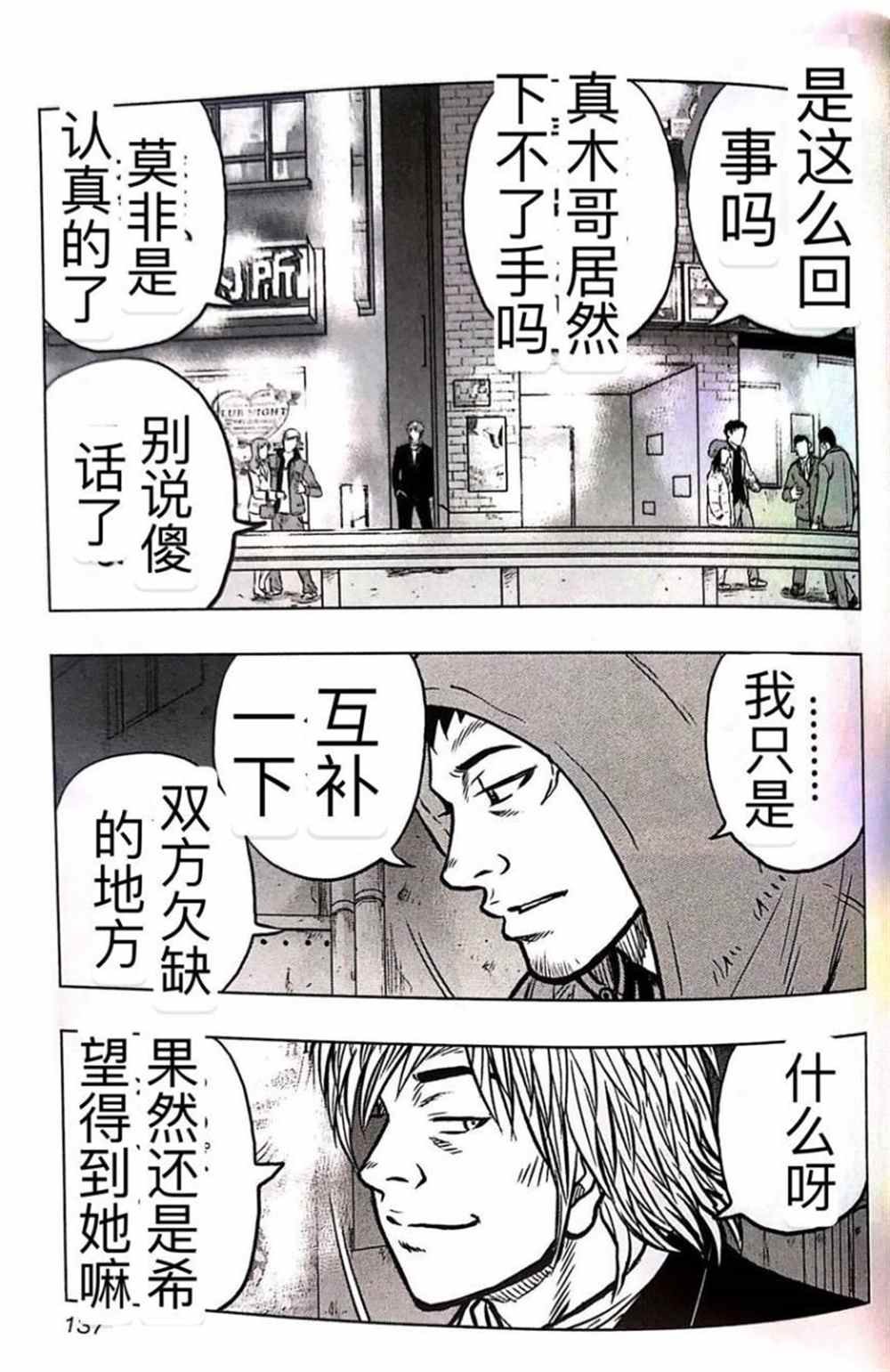 第52话