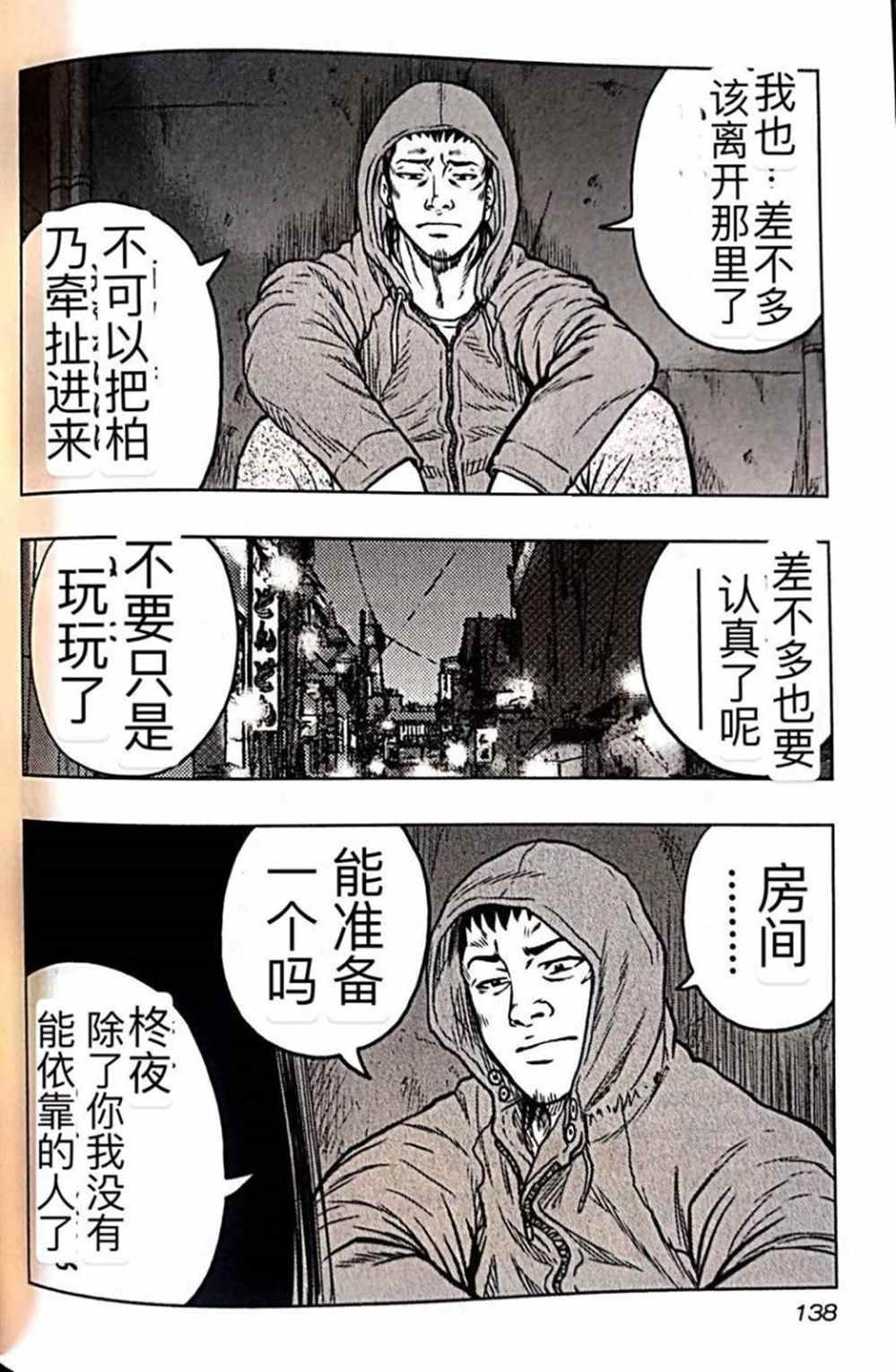 第52话