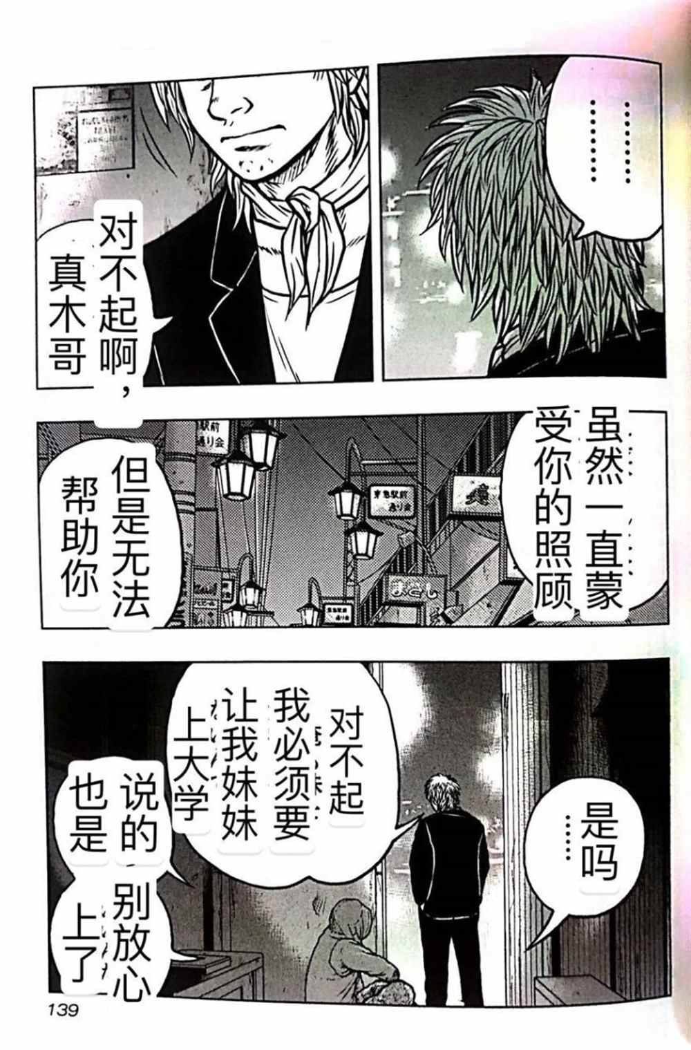第52话