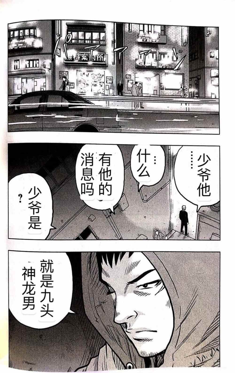 第52话