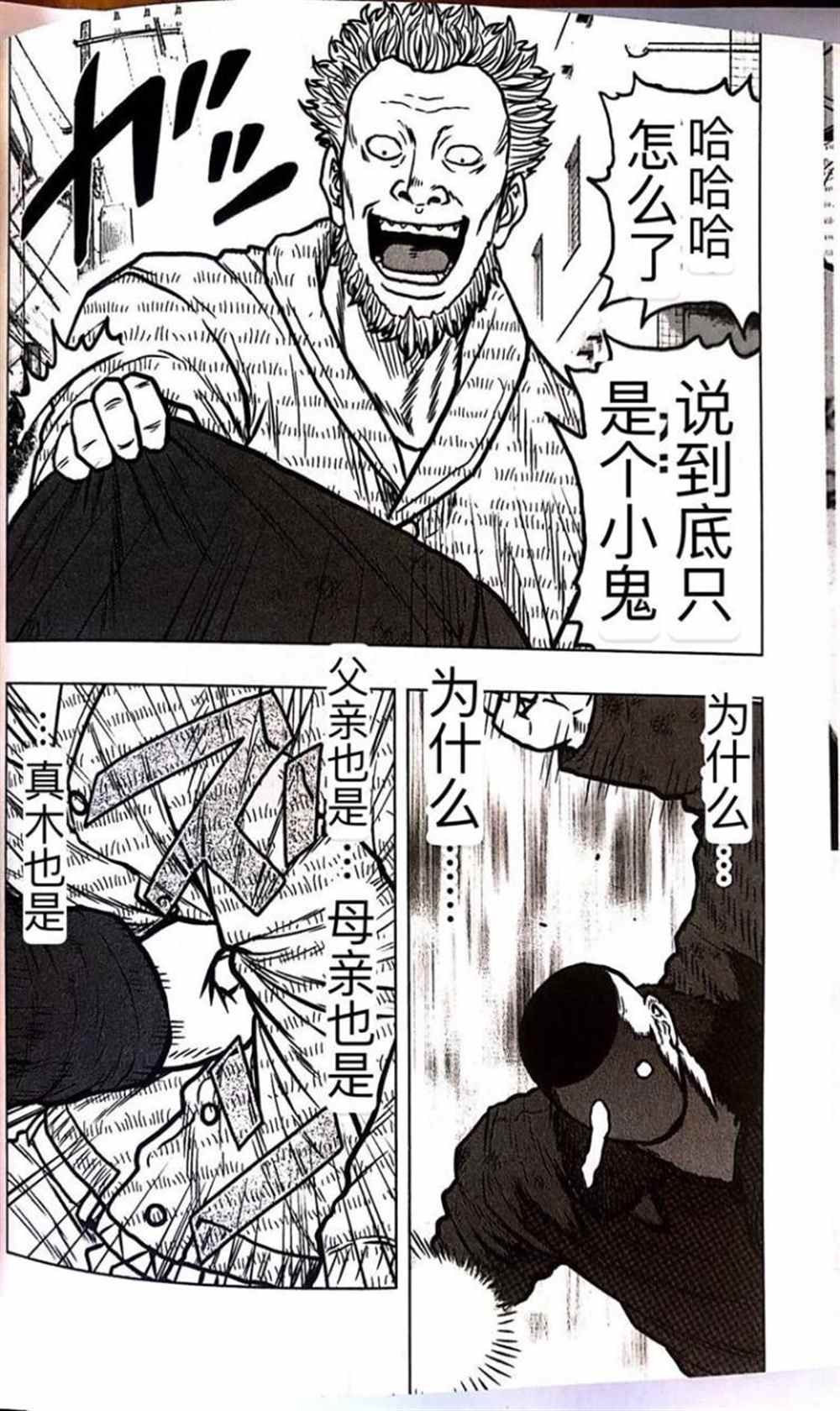 第52话