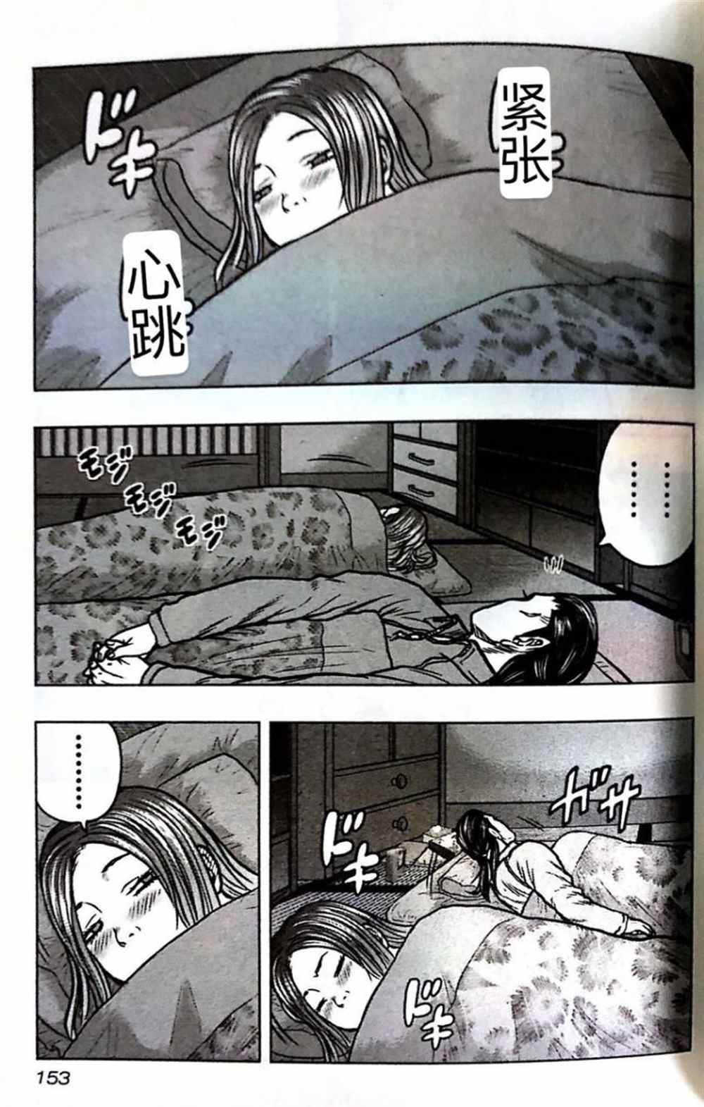 第53话