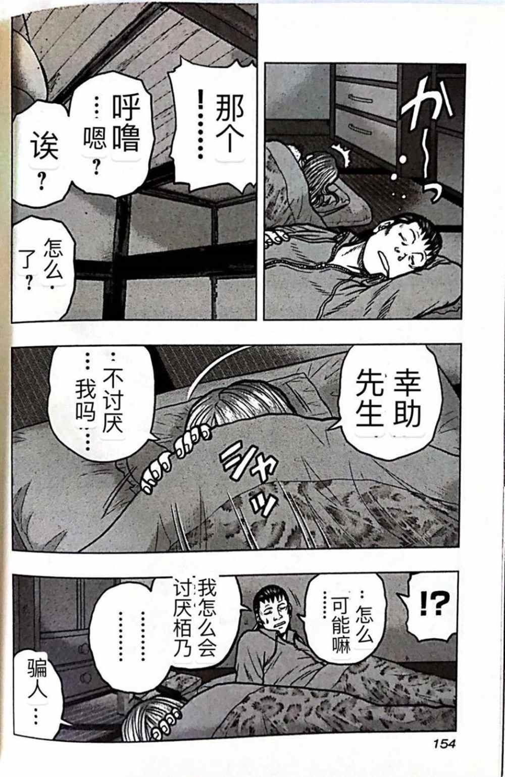 第53话