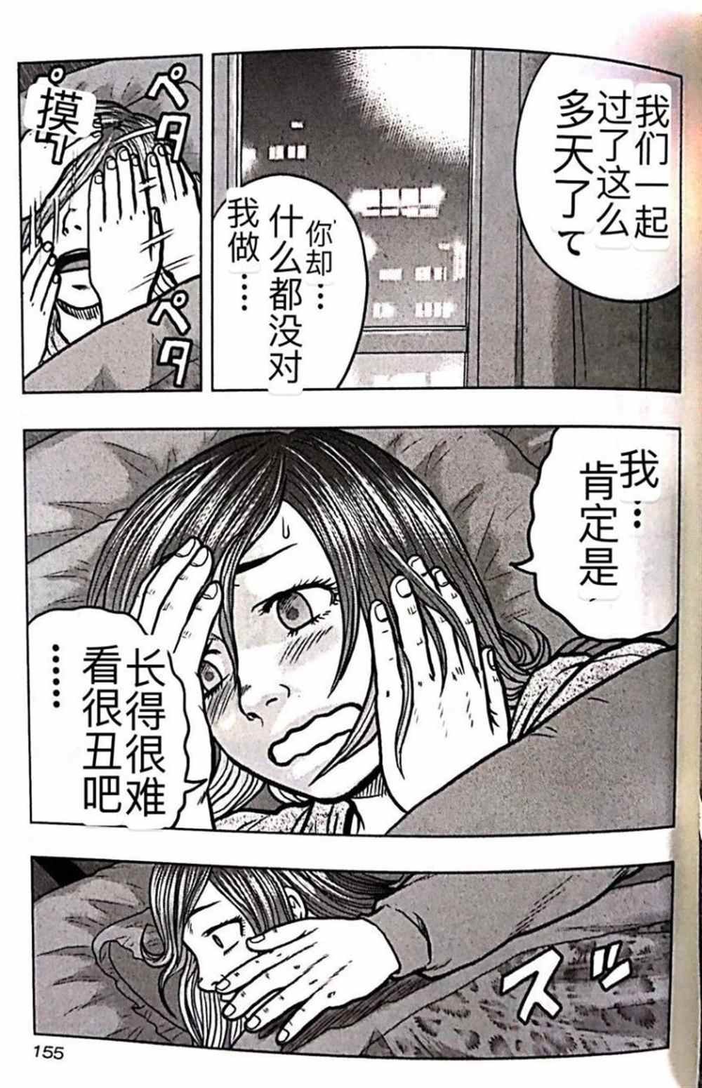 第53话