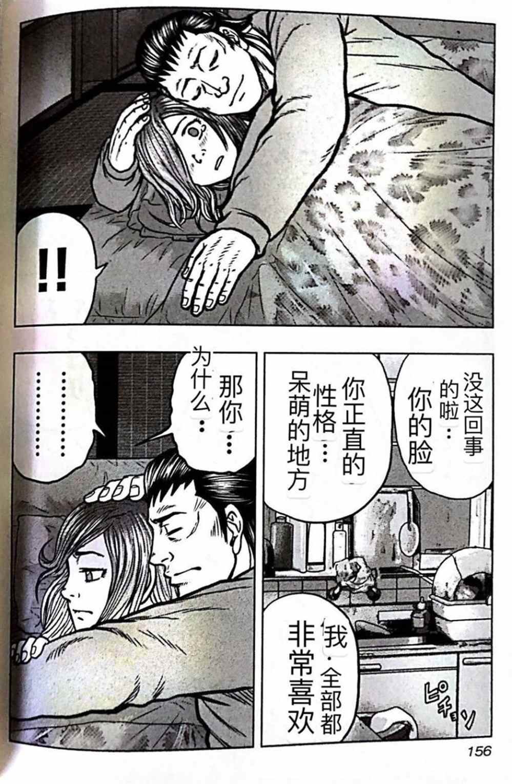 第53话