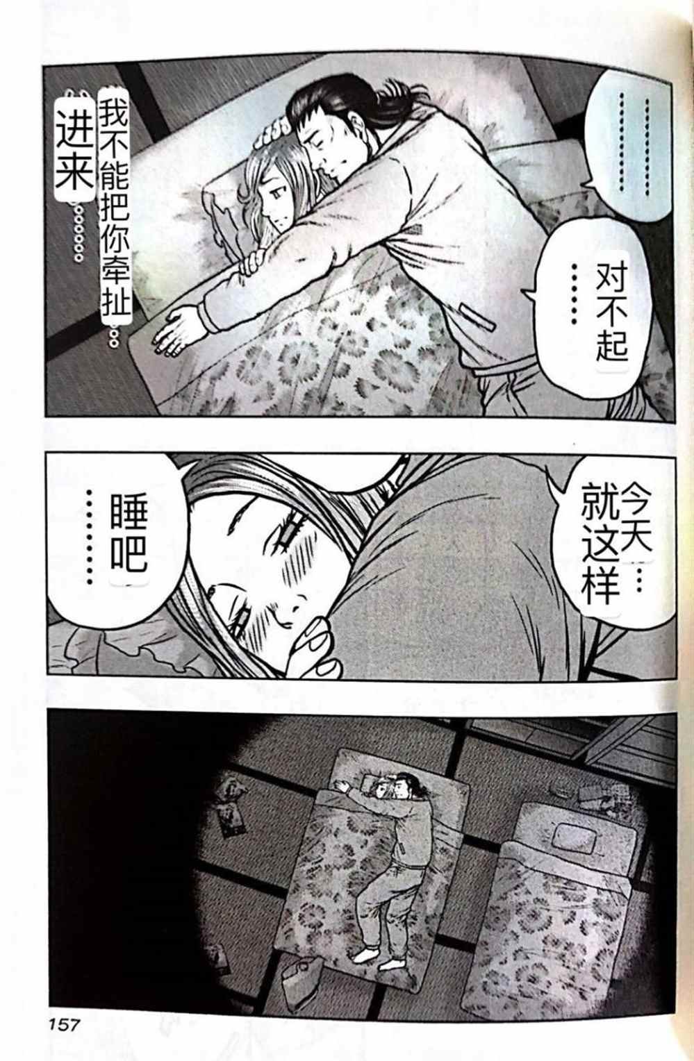 第53话