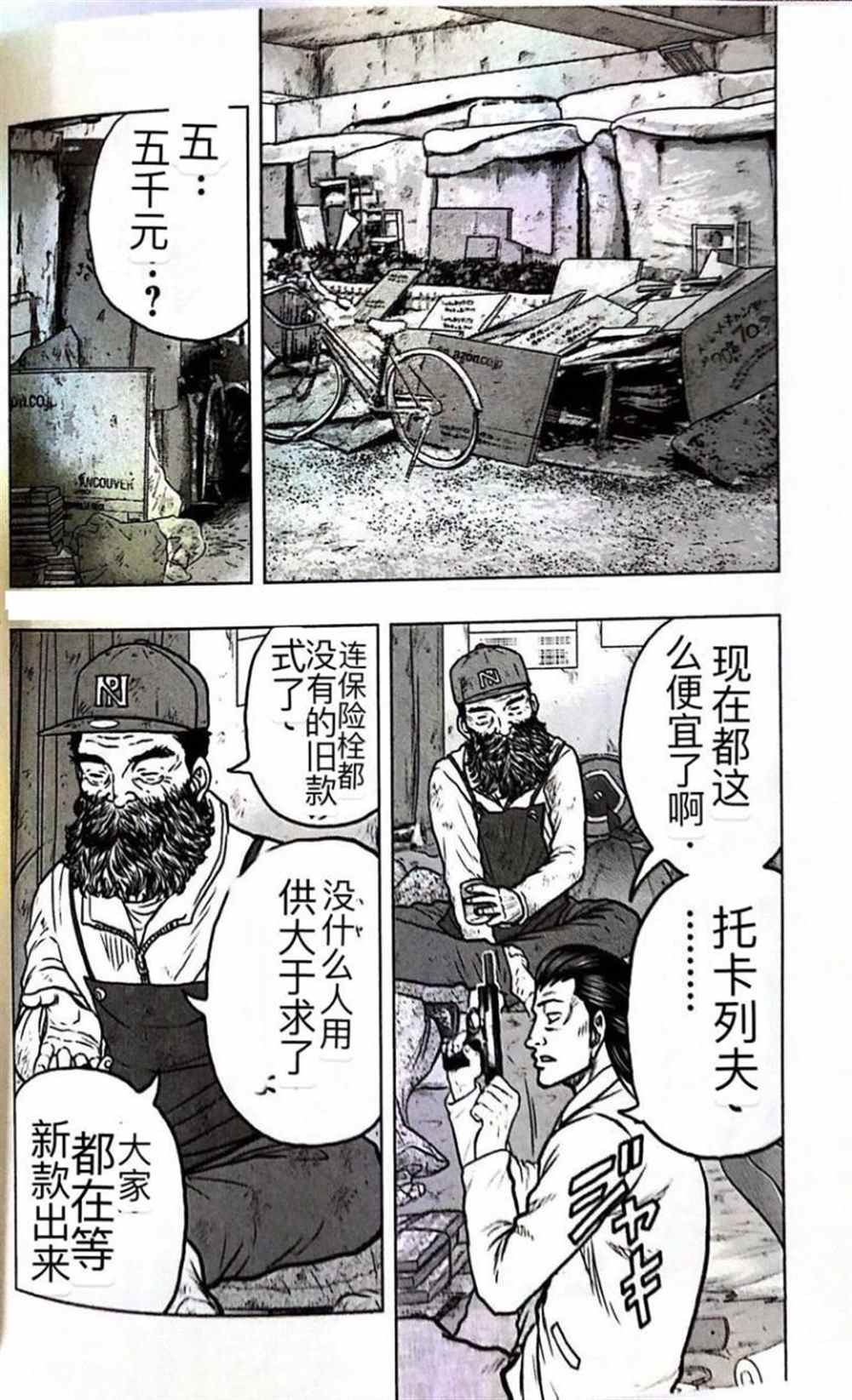 第53话