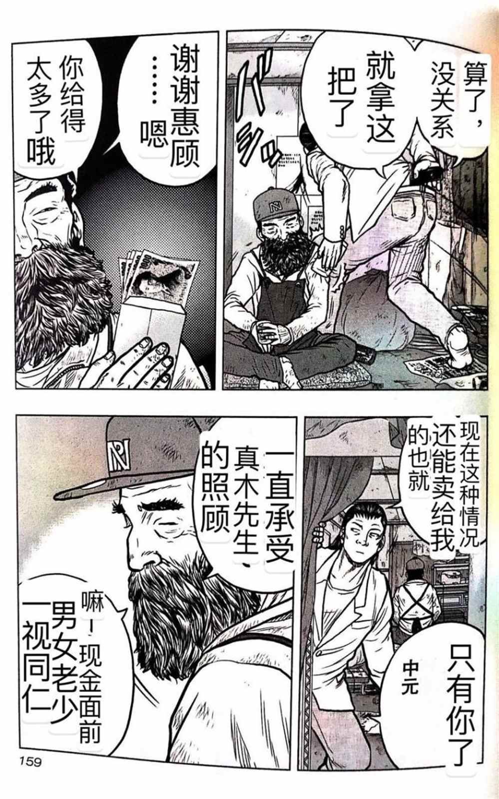 第53话