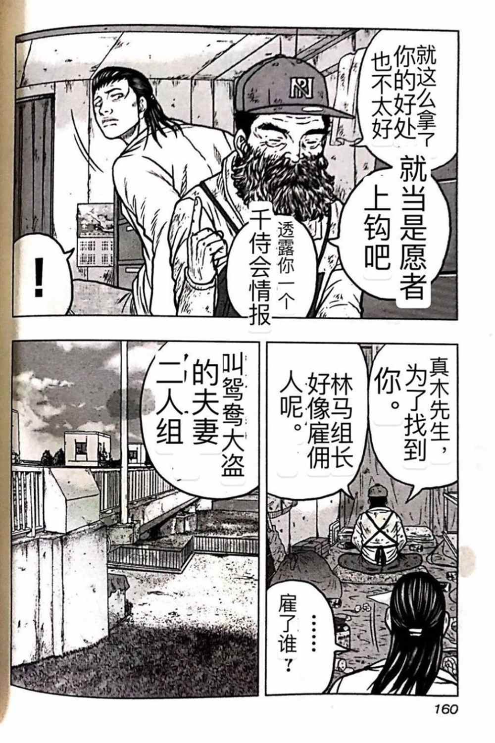 第53话
