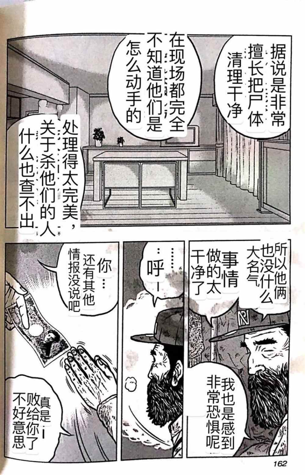 第53话