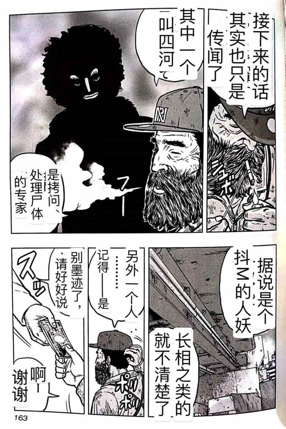 第53话