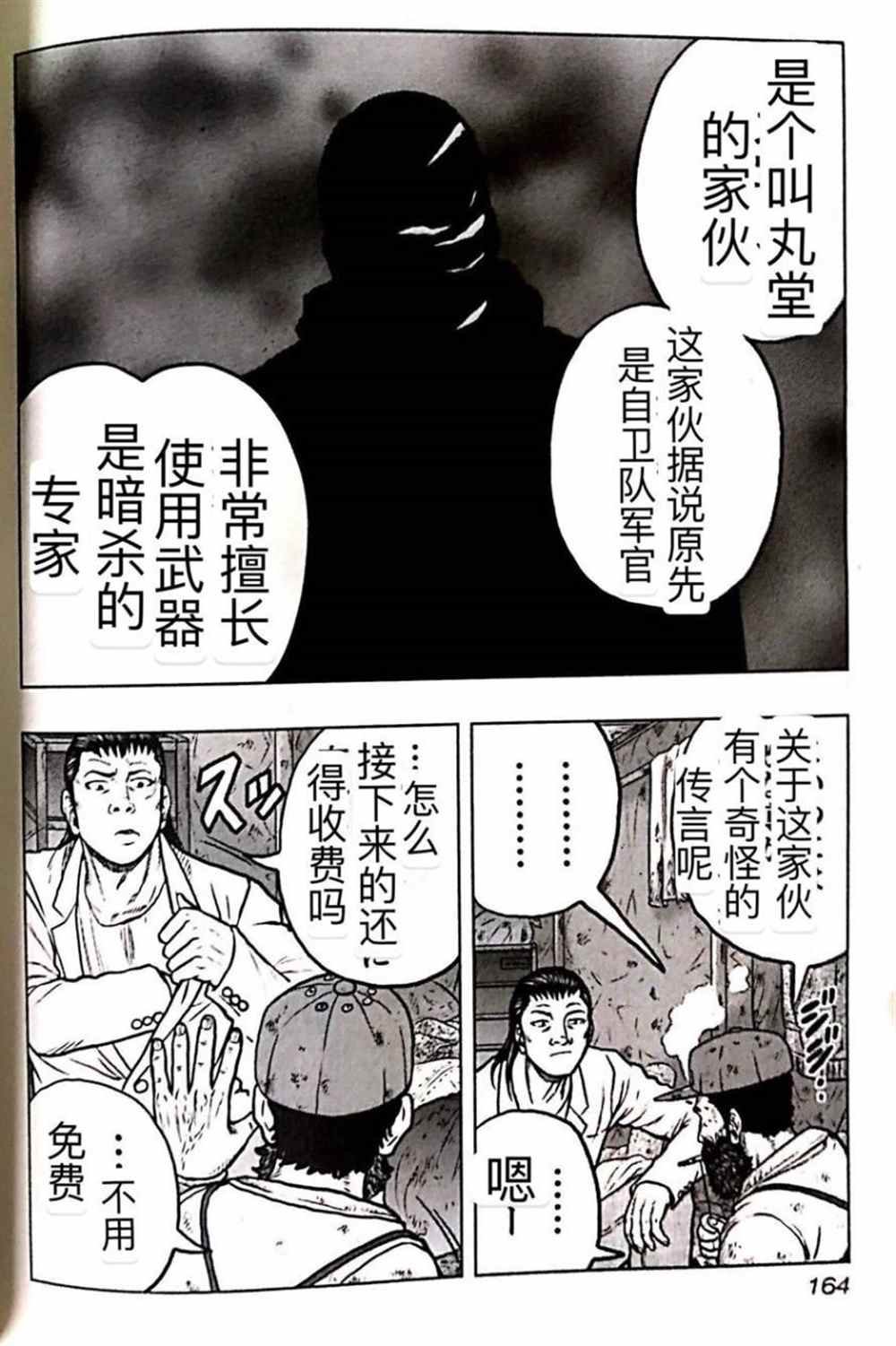 第53话