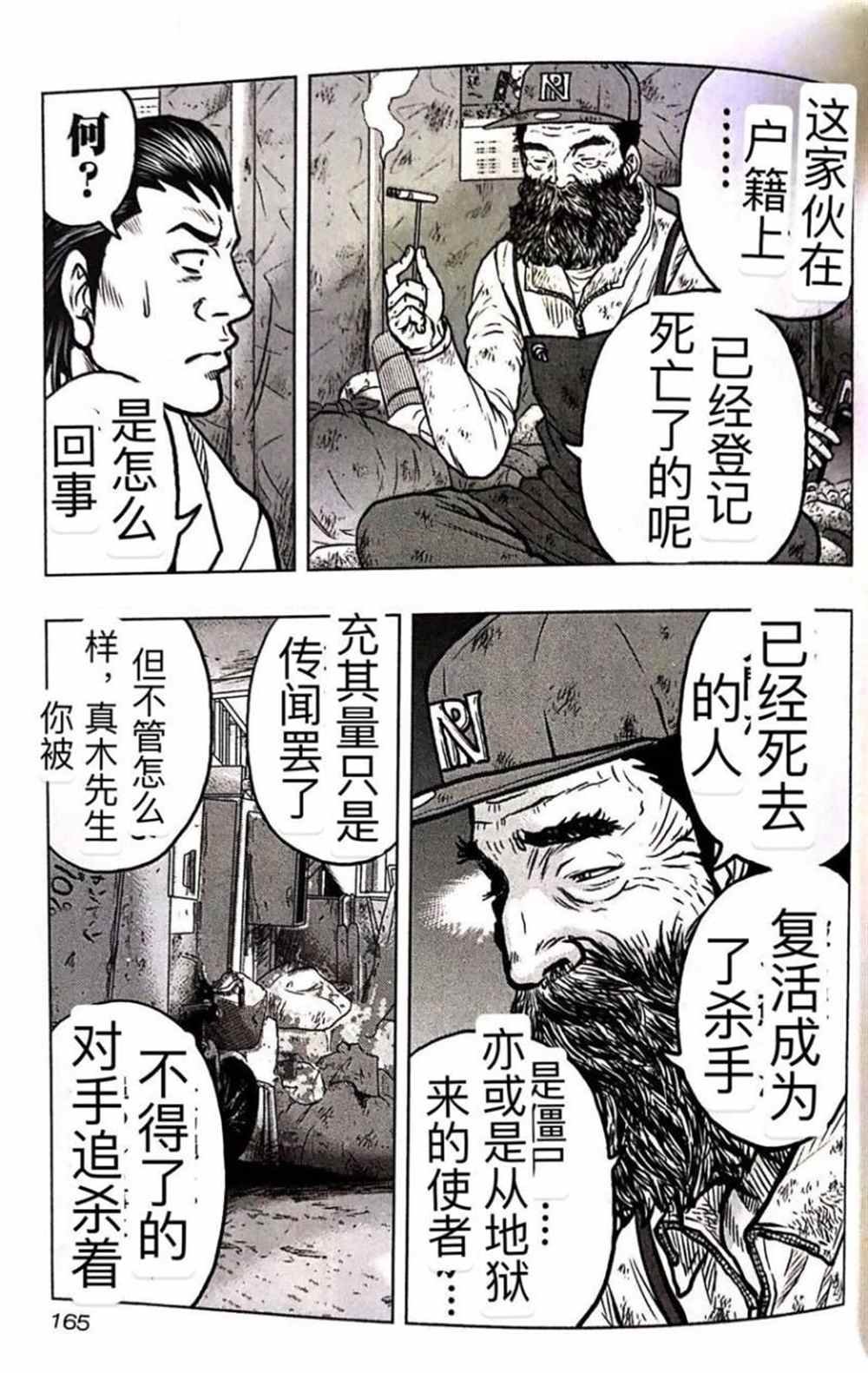 第53话