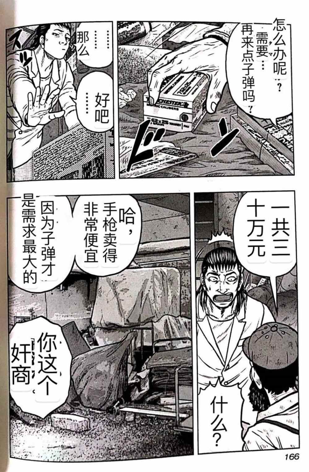 第53话