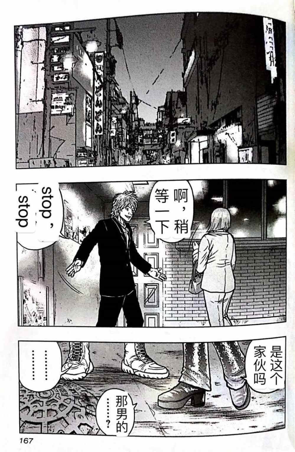 第53话