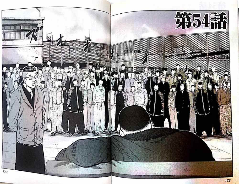 第54话