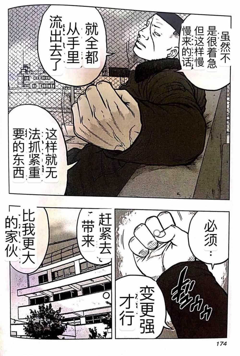 第54话