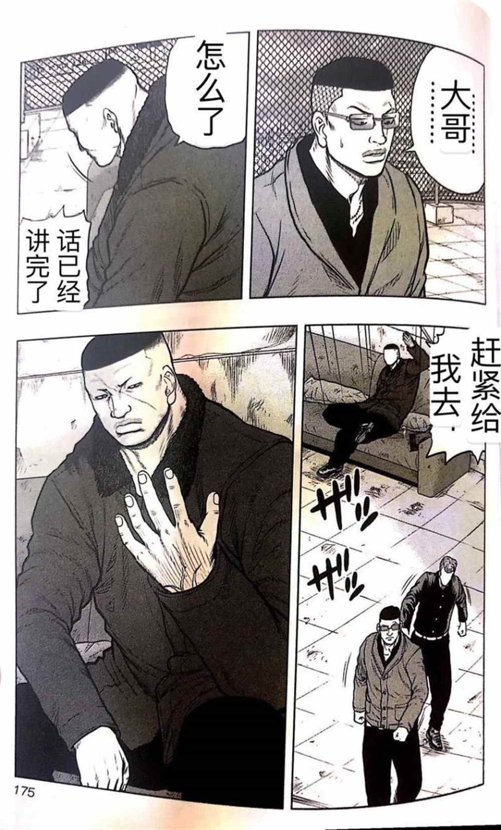 第54话