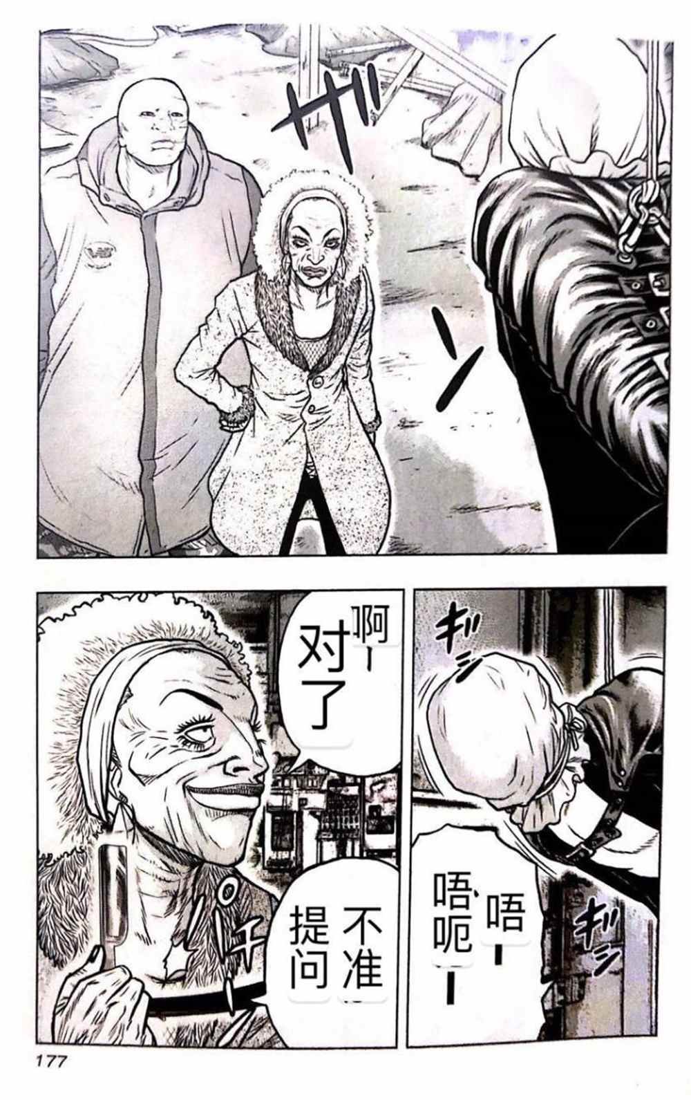 第54话
