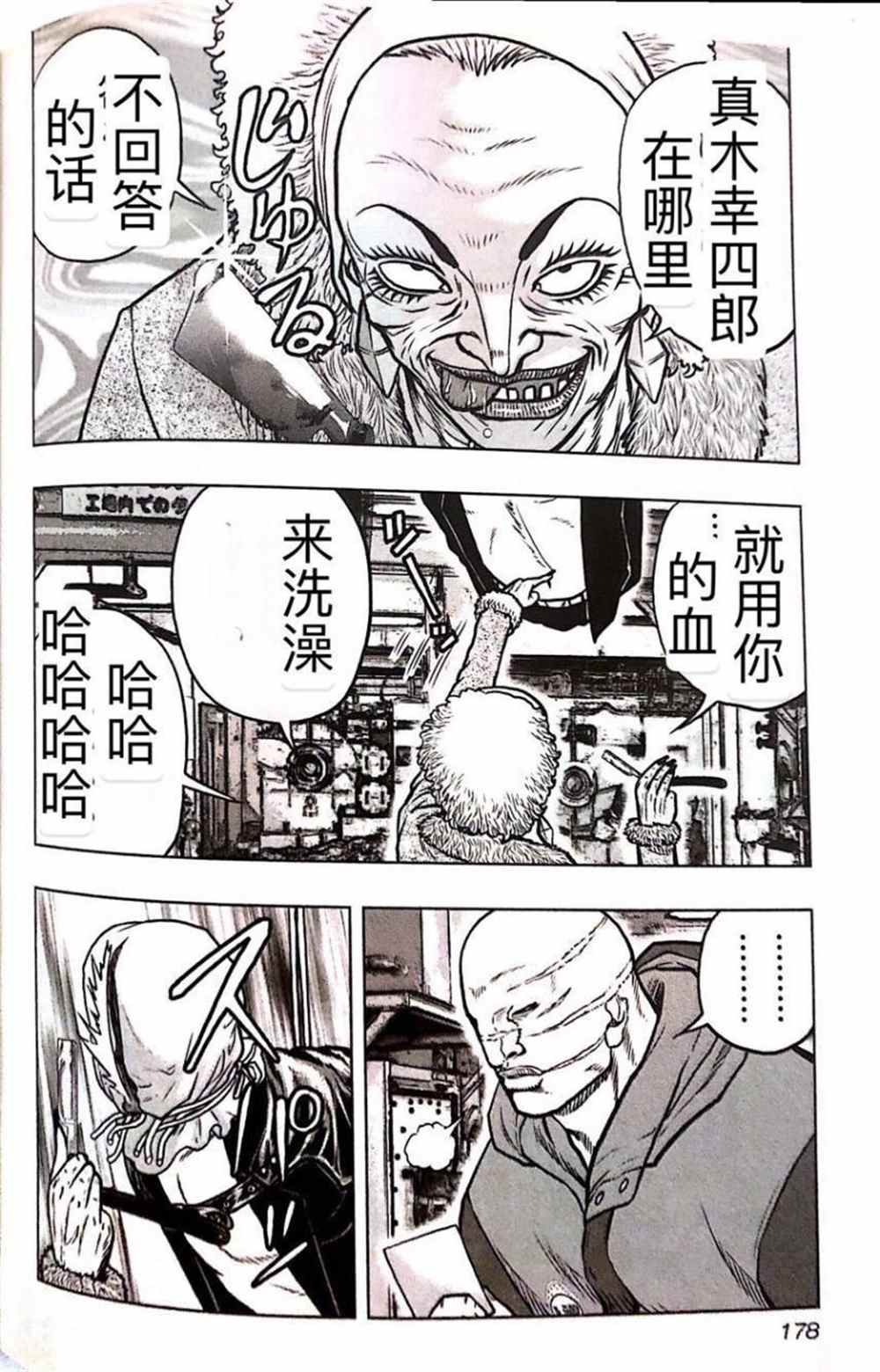 第54话