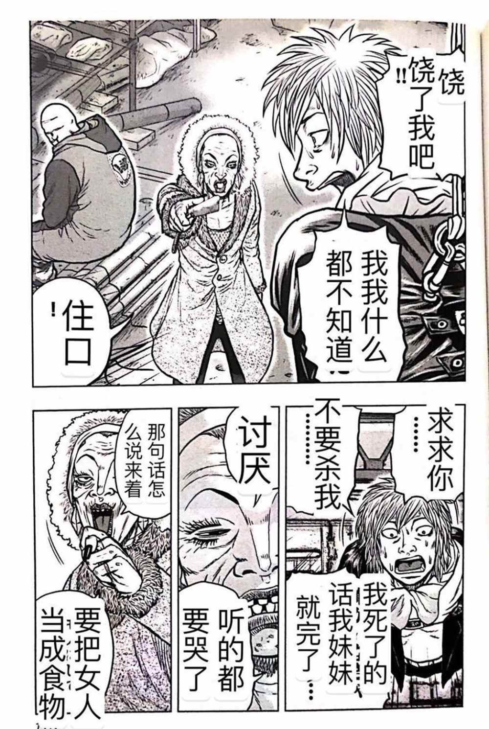 第54话