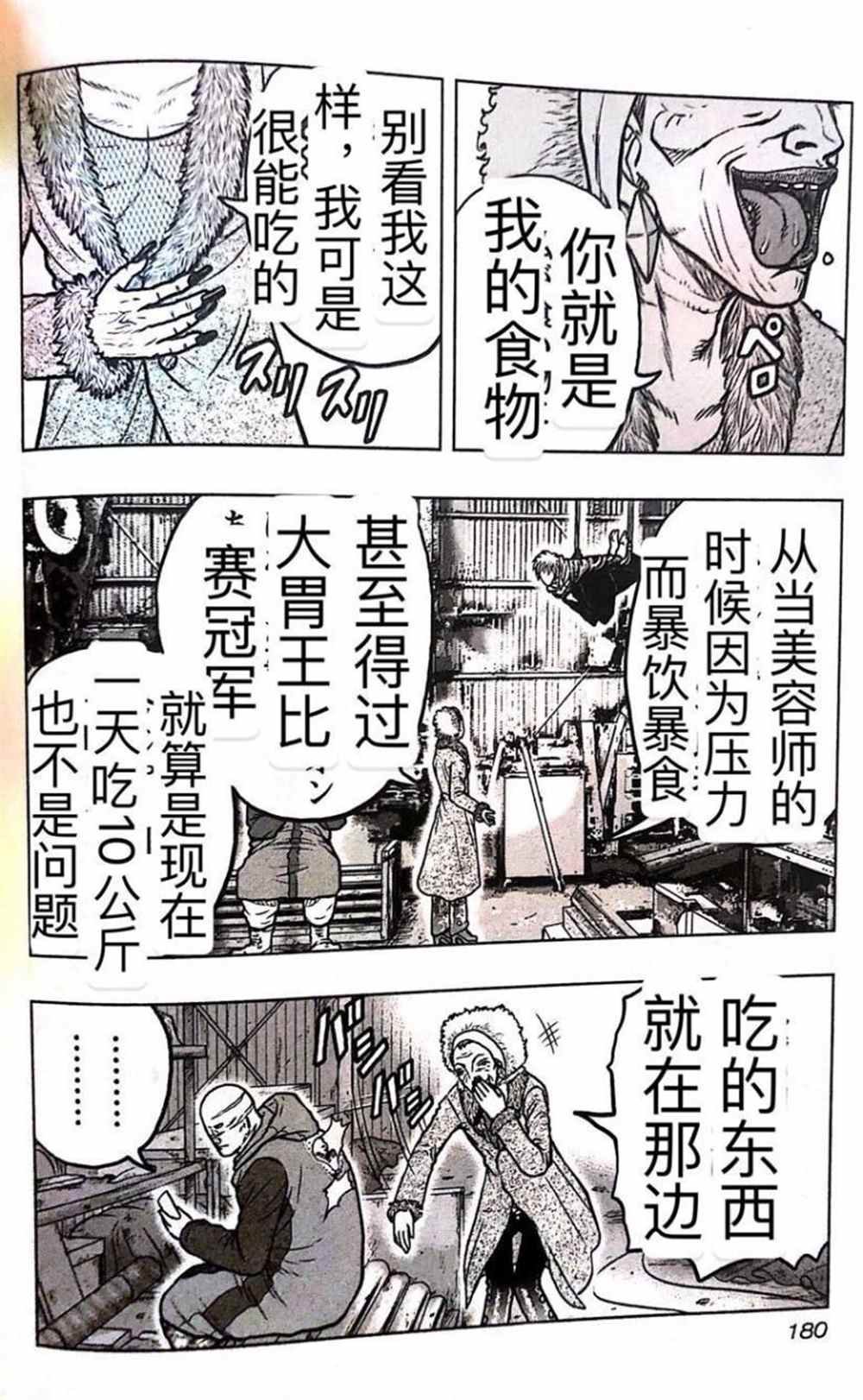 第54话