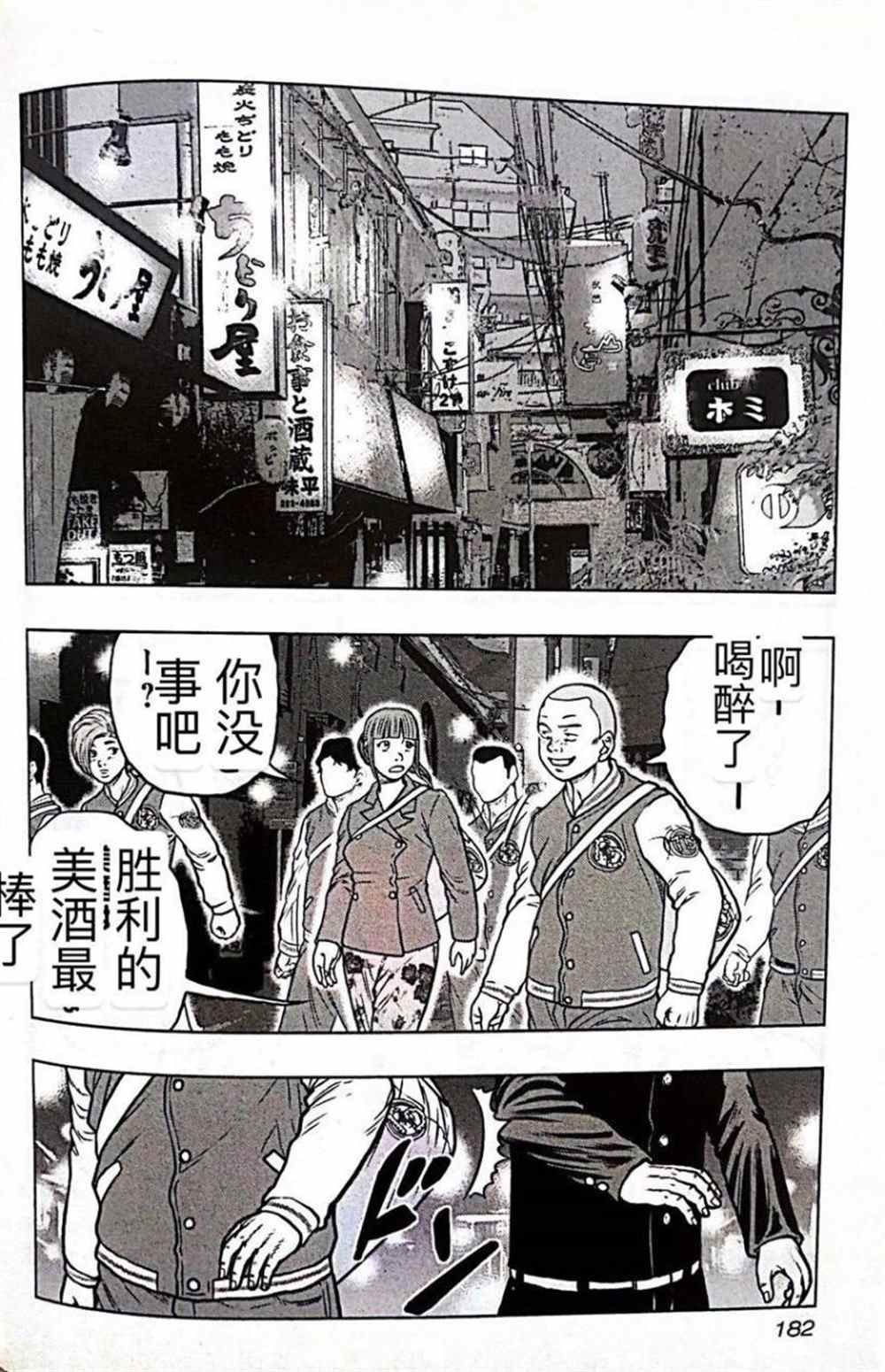 第54话