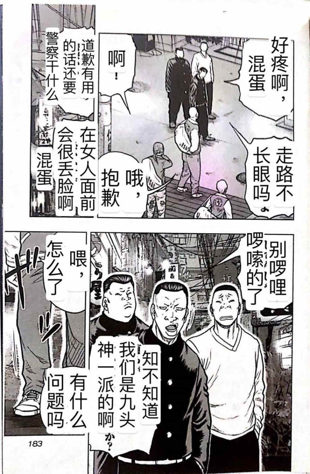 第54话
