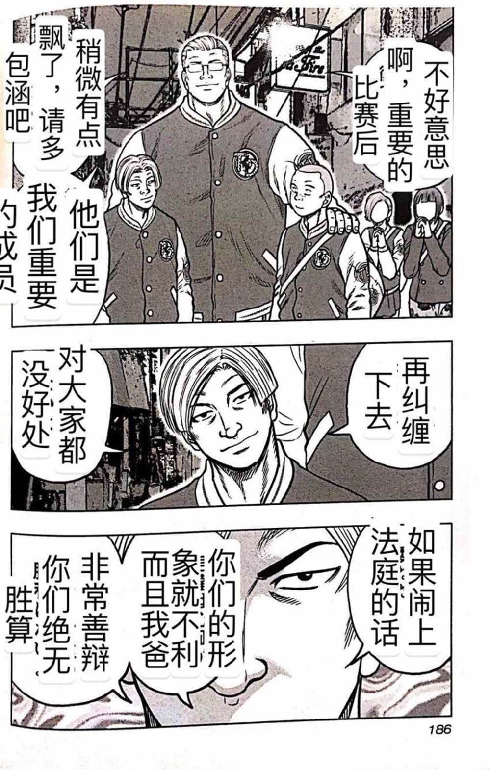第54话