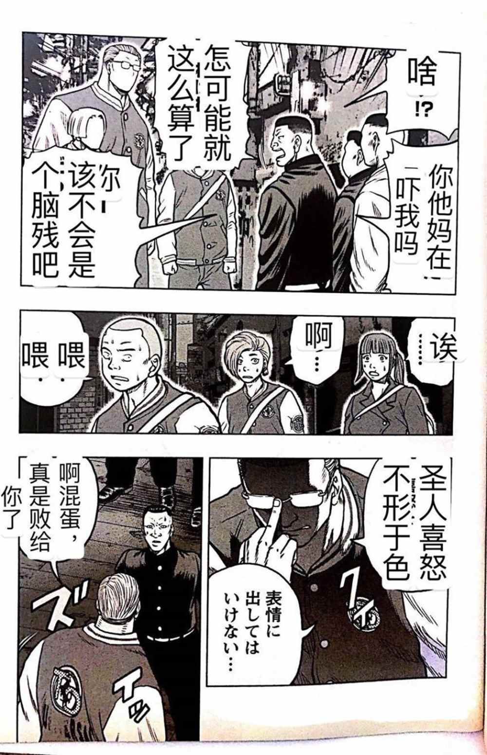 第54话