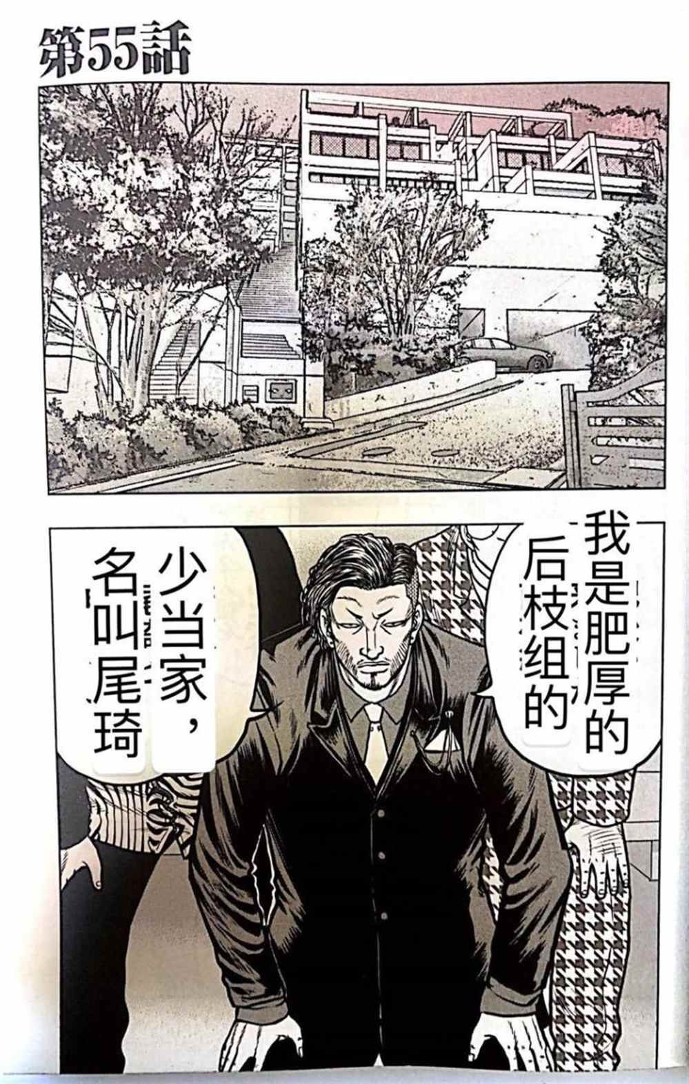 第55话