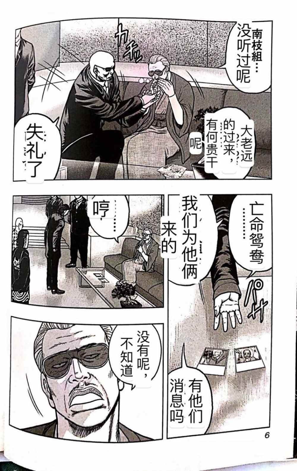 第55话