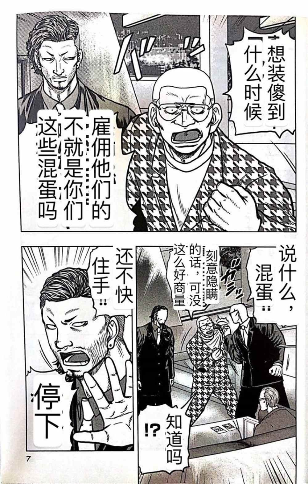 第55话