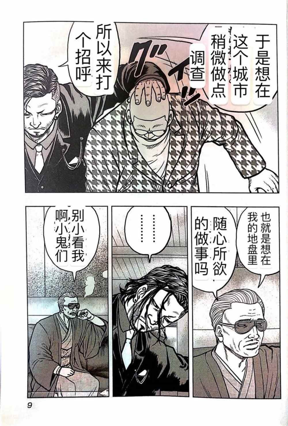 第55话