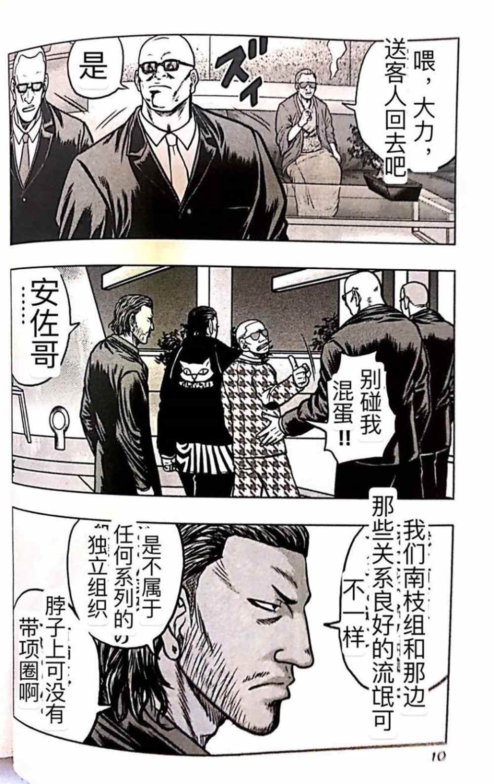 第55话