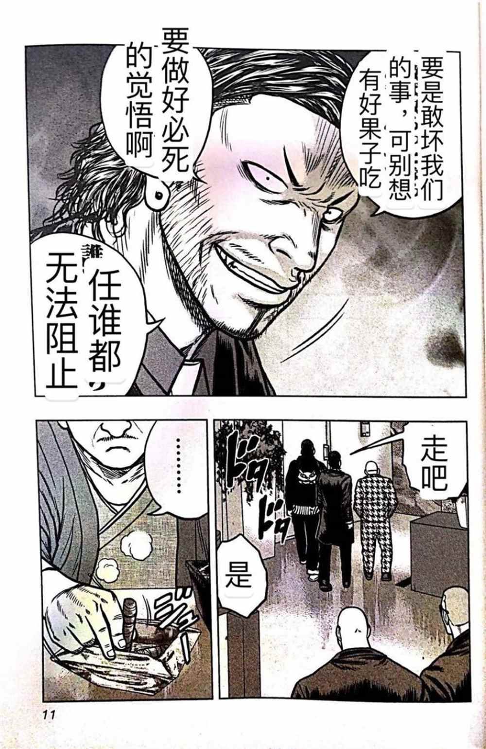 第55话