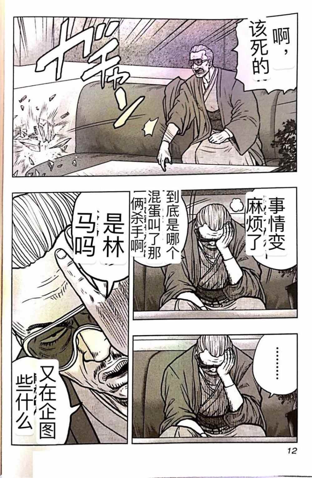 第55话