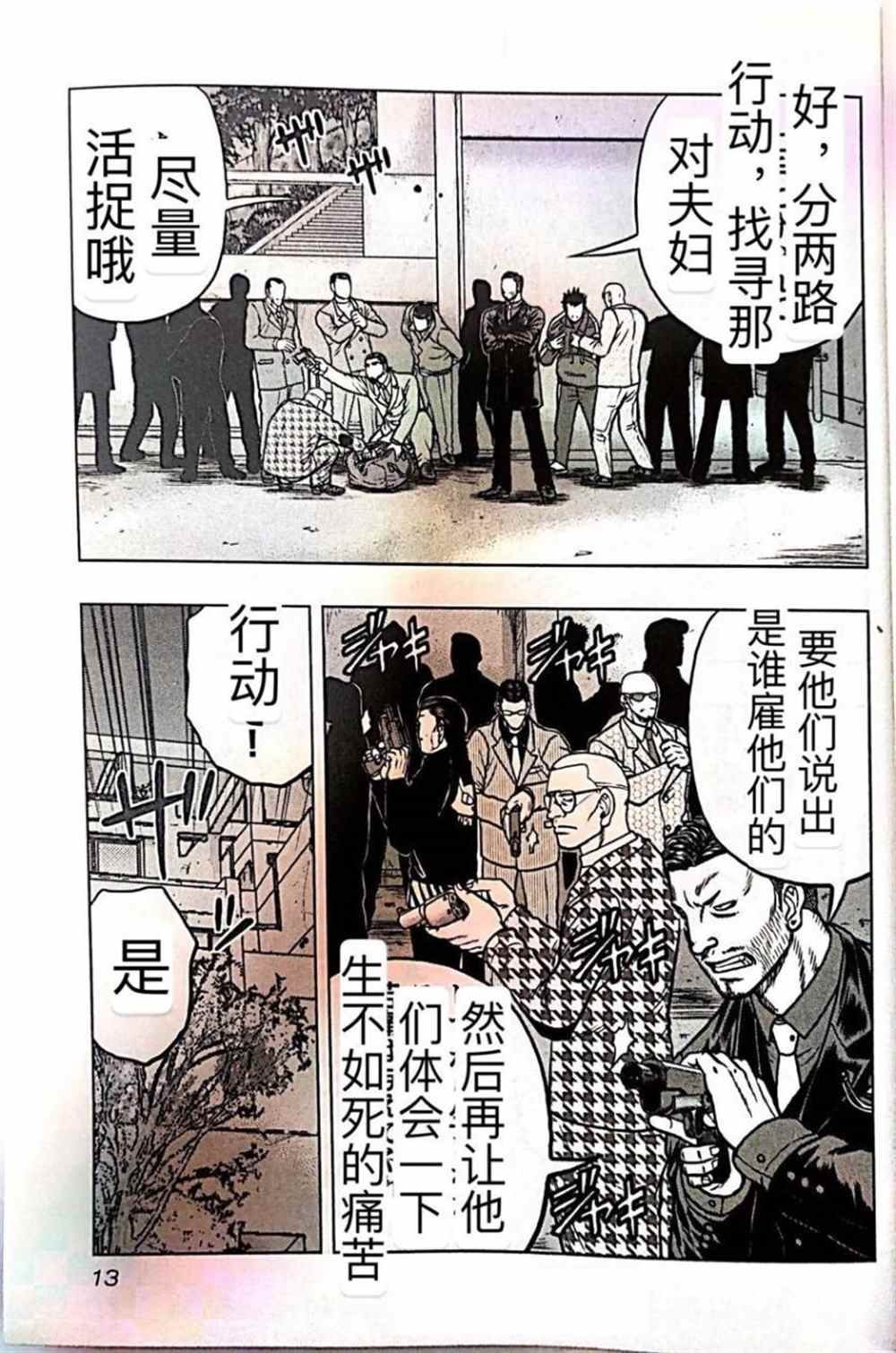 第55话