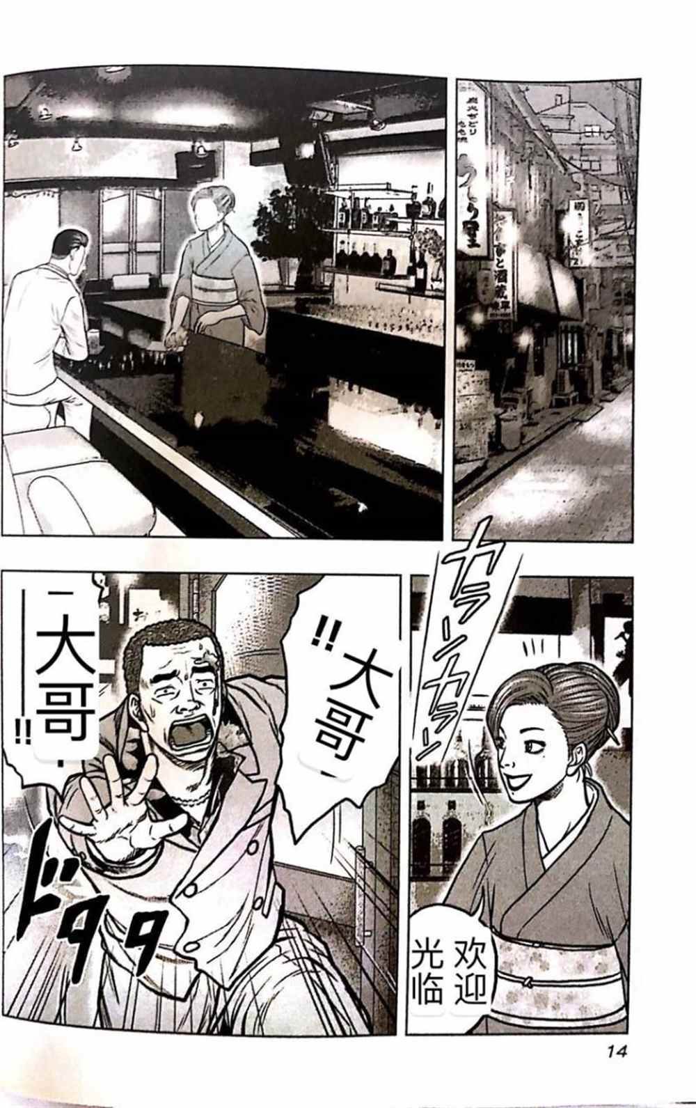 第55话