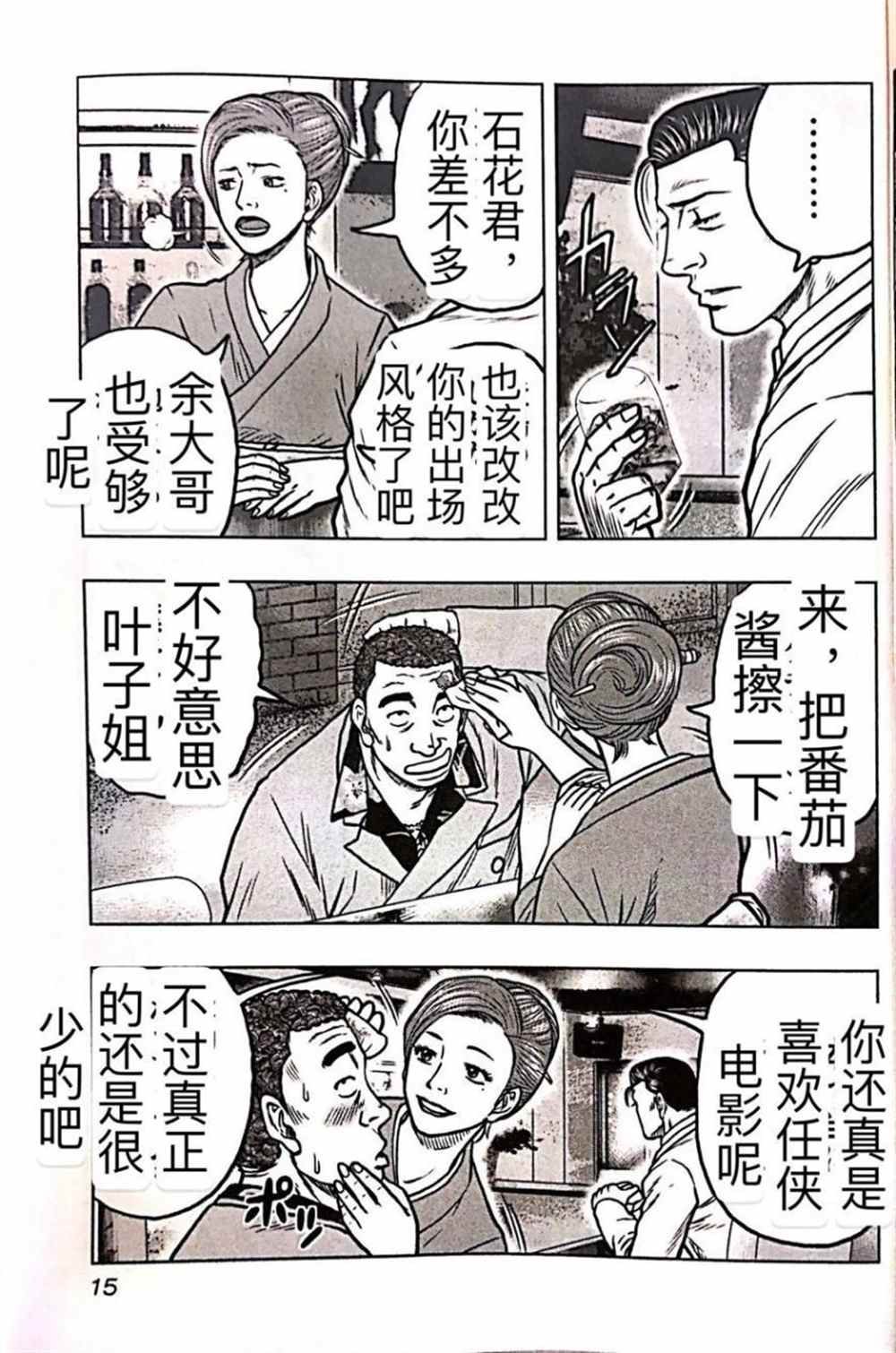 第55话