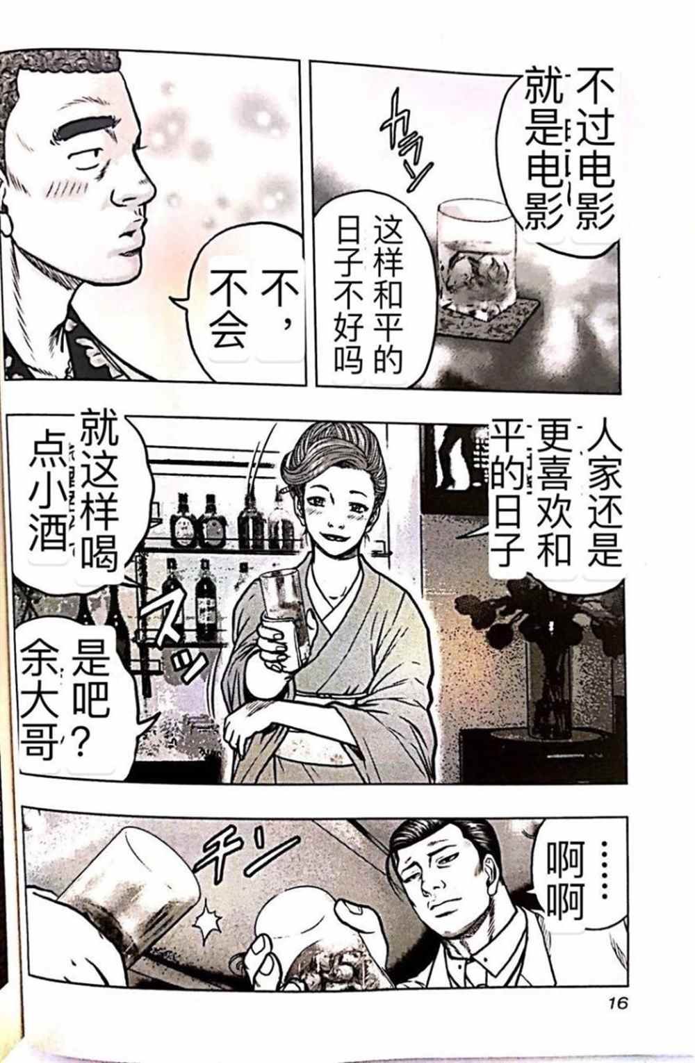 第55话