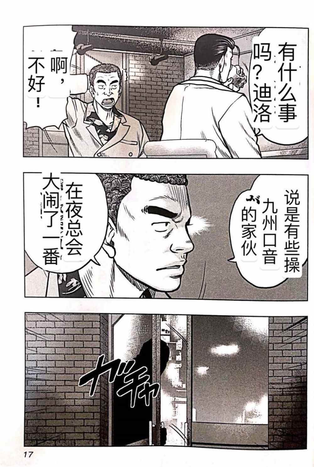 第55话