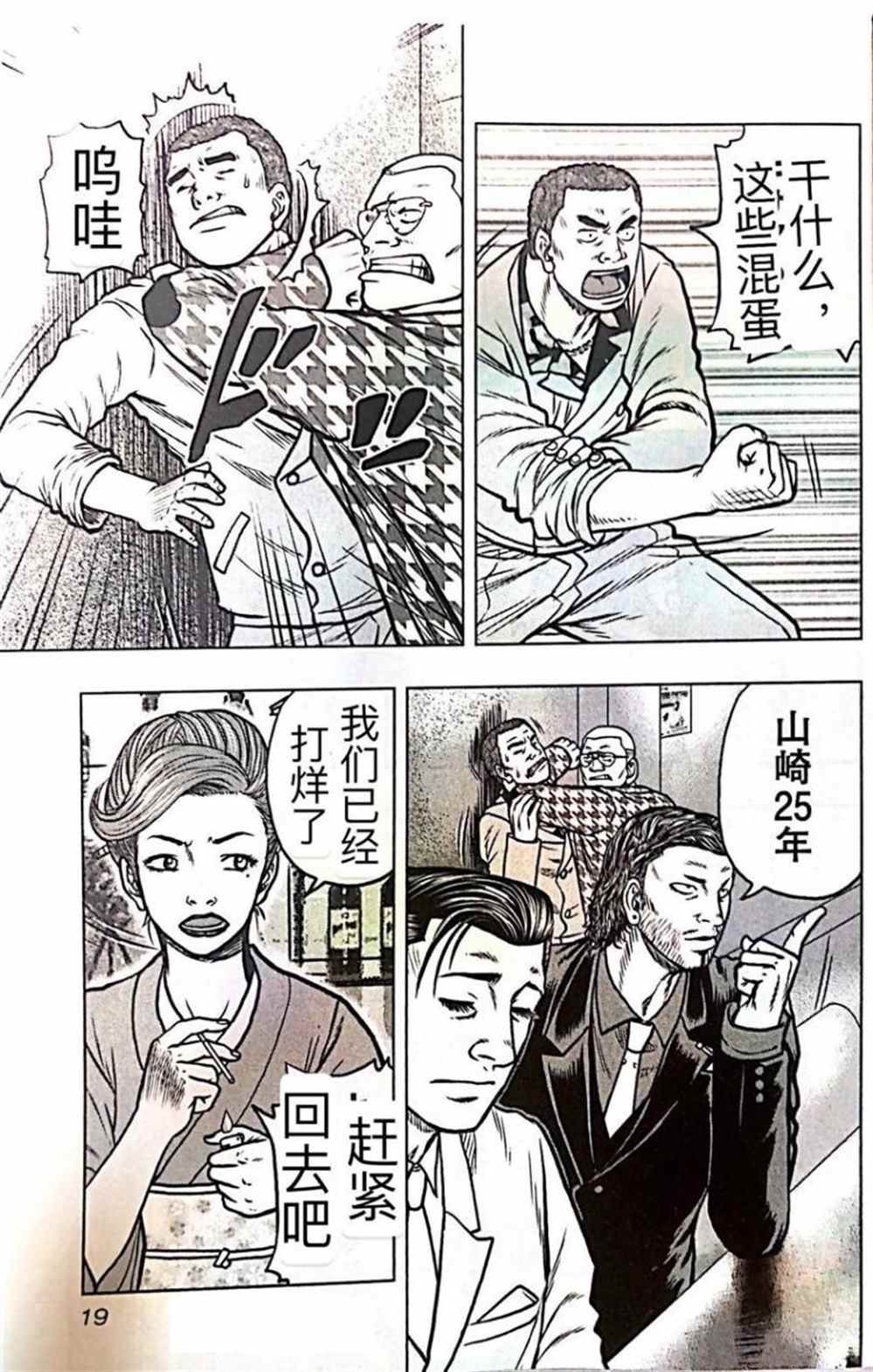第55话