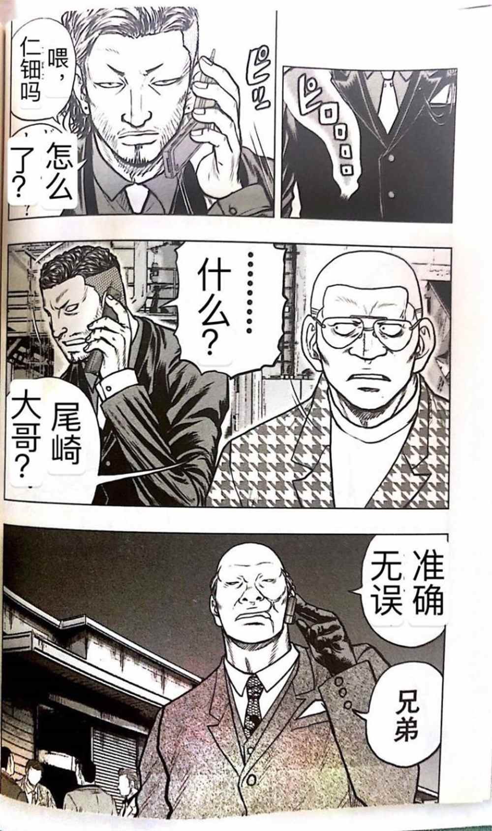 第56话