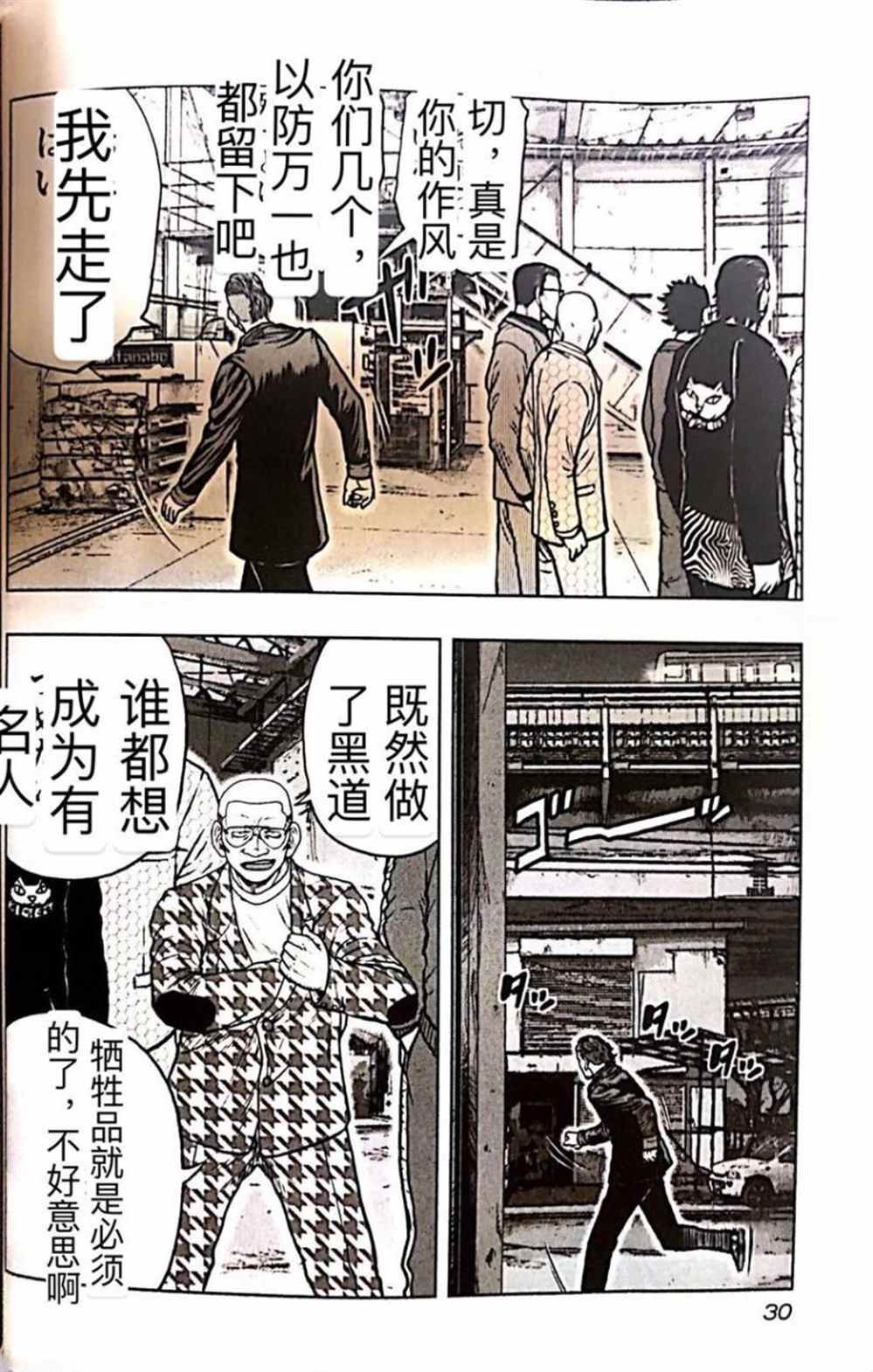 第56话