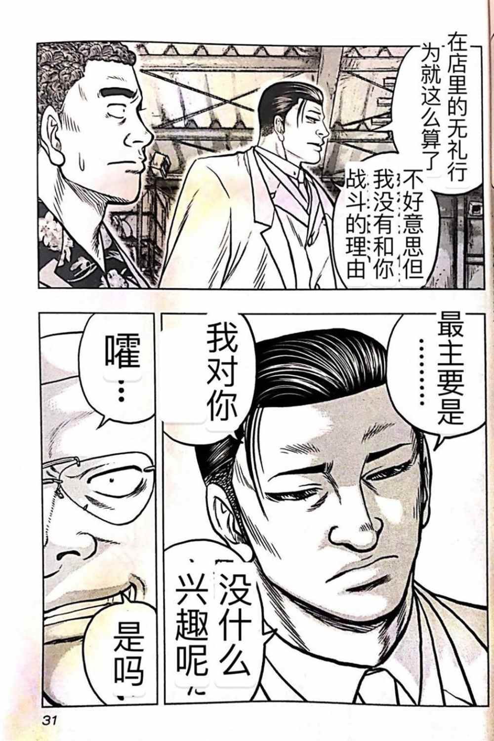 第56话
